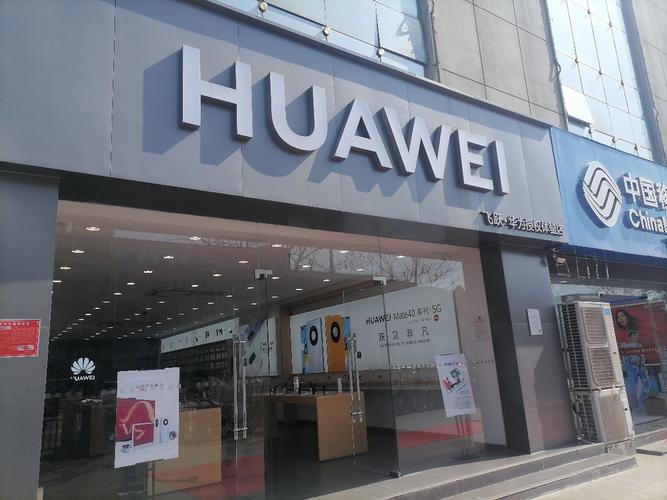 华为武汉专卖店(华为授权专卖店查询)-图1 华为武汉专卖店(华为授权专卖店查询)-图1
