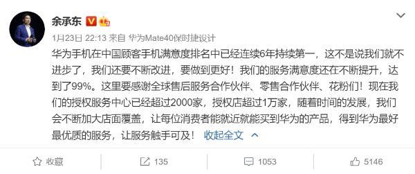 华为换机服务(华为换机服务进度在检测中)-图2 华为换机服务(华为换机服务进度在检测中)-图2
