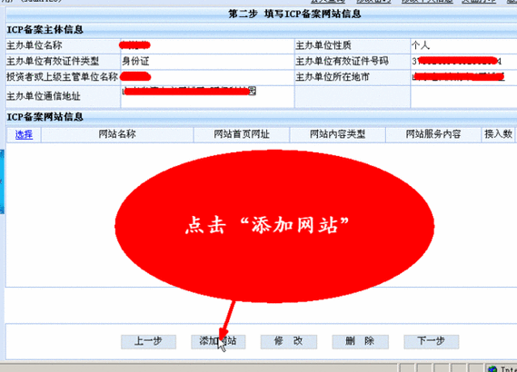域名备案审核(域名备案审核中,如何关闭网站访问)-图3 域名备案审核(域名备案审核中,如何关闭网站访问)-图3
