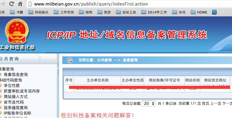 域名备案审核(域名备案审核中,如何关闭网站访问)-图2 域名备案审核(域名备案审核中,如何关闭网站访问)-图2