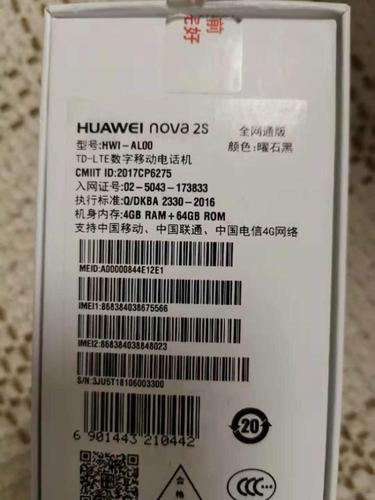 包含华为64g的词条-图1 包含华为64g的词条-图1