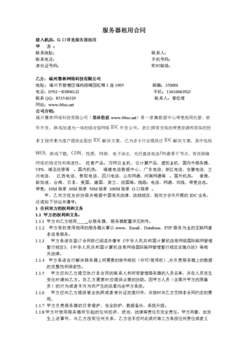 邮件服务器带宽(邮件服务器用什么协议)-图1 邮件服务器带宽(邮件服务器用什么协议)-图1