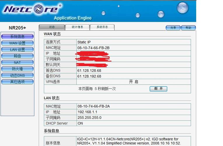 外网怎么设置远程(外网怎么设置远程桌面)-图1 外网怎么设置远程(外网怎么设置远程桌面)-图1