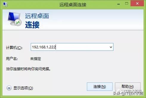 外网怎么设置远程(外网怎么设置远程桌面)-图3 外网怎么设置远程(外网怎么设置远程桌面)-图3