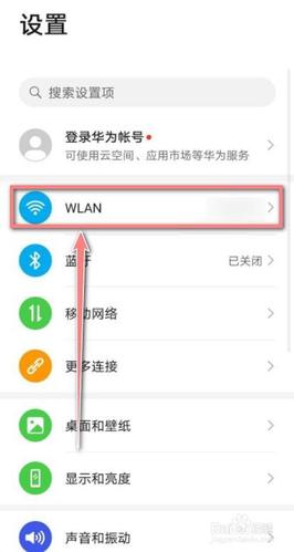 华为手机怎么分享wifi密码(华为手机怎么分享wifi密码给苹果)-图1 华为手机怎么分享wifi密码(华为手机怎么分享wifi密码给苹果)-图1