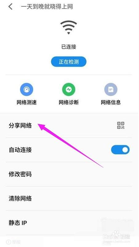 华为手机怎么分享wifi密码(华为手机怎么分享wifi密码给苹果)-图3 华为手机怎么分享wifi密码(华为手机怎么分享wifi密码给苹果)-图3