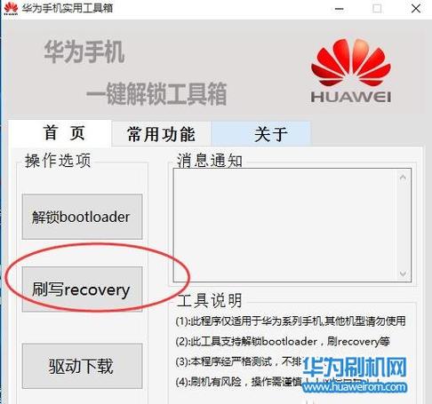 华为进rec(华为进rec怎么进)-图1 华为进rec(华为进rec怎么进)-图1