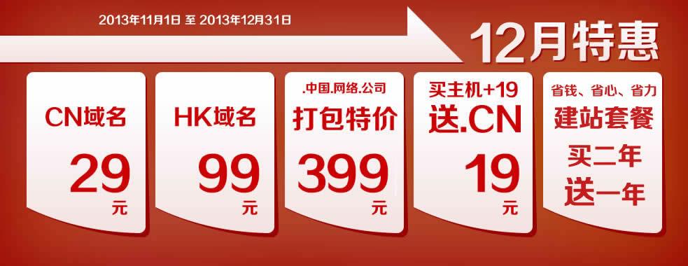 特价域名买卖(特价域名购买)-图1 特价域名买卖(特价域名购买)-图1