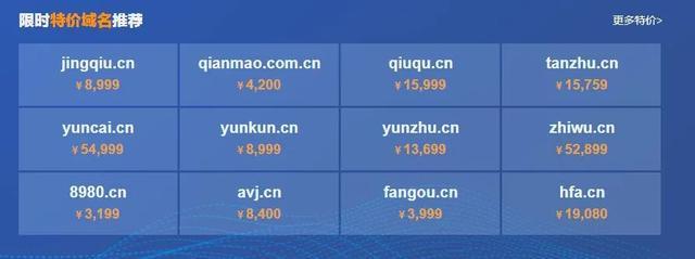 特价域名买卖(特价域名购买)-图3 特价域名买卖(特价域名购买)-图3