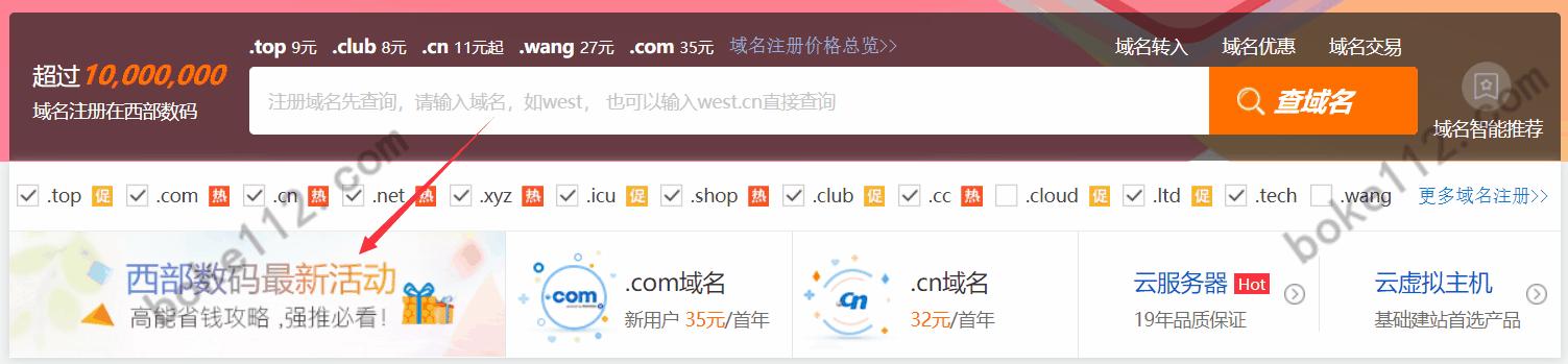 特价域名买卖(特价域名购买)-图2 特价域名买卖(特价域名购买)-图2