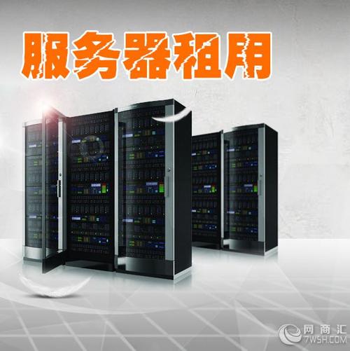 服务器租用带宽(服务器租用带宽多少)-图1 服务器租用带宽(服务器租用带宽多少)-图1
