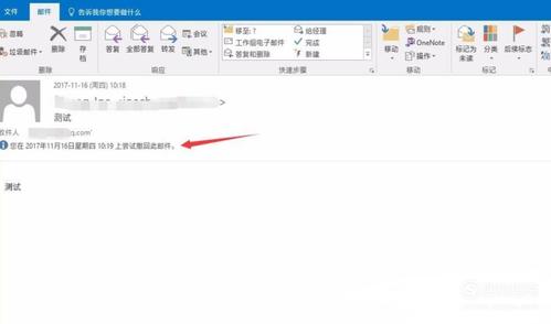 怎么设置outlook接受邮件不删除(怎么设置outlook接受邮件不删除信息)-图1 怎么设置outlook接受邮件不删除(怎么设置outlook接受邮件不删除信息)-图1
