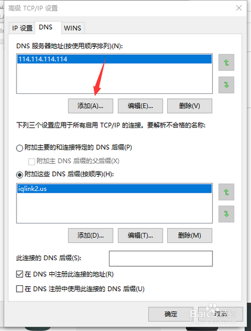 怎么禁用dns服务(如何禁用dns)-图2 怎么禁用dns服务(如何禁用dns)-图2