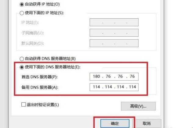 怎么禁用dns服务(如何禁用dns)-图1 怎么禁用dns服务(如何禁用dns)-图1
