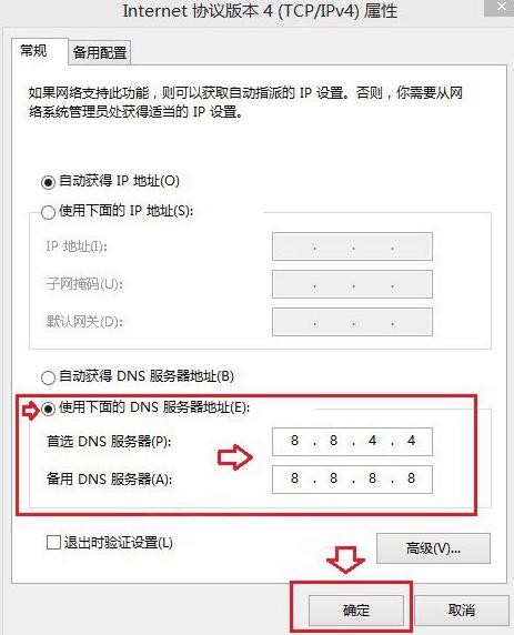 怎么禁用dns服务(如何禁用dns)-图3 怎么禁用dns服务(如何禁用dns)-图3