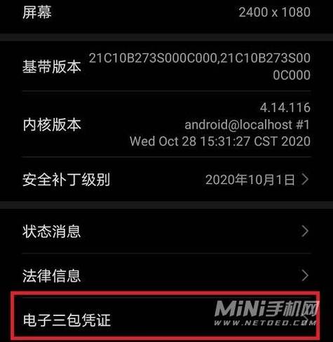 华为激活查询日期查询(华为激活日期查询网址)-图3 华为激活查询日期查询(华为激活日期查询网址)-图3