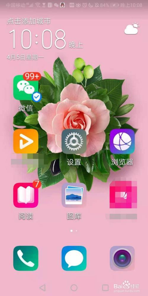 华为手机怎么换壁纸(华为手机怎么换壁纸和主题)-图1 华为手机怎么换壁纸(华为手机怎么换壁纸和主题)-图1