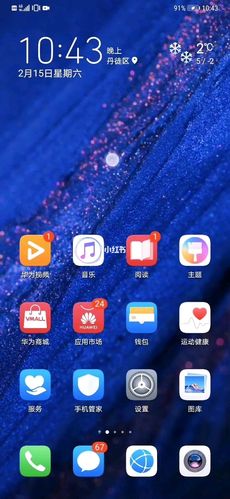 华为手机怎么换壁纸(华为手机怎么换壁纸和主题)-图3 华为手机怎么换壁纸(华为手机怎么换壁纸和主题)-图3