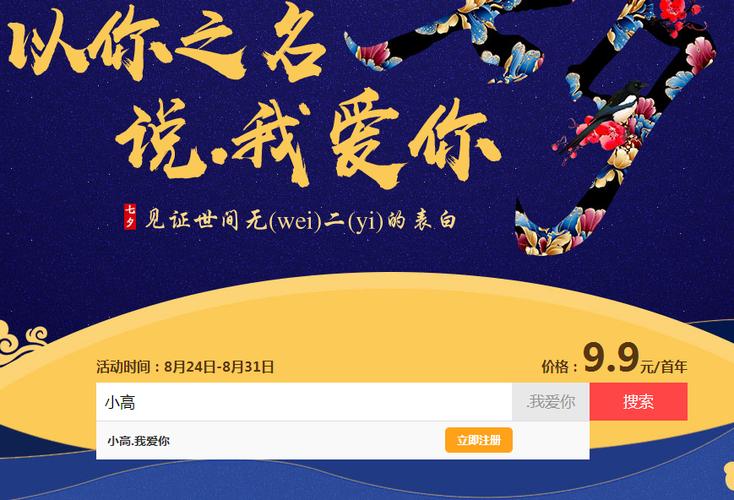 域名为我爱你(我爱你域名值钱吗?)-图1 域名为我爱你(我爱你域名值钱吗?)-图1