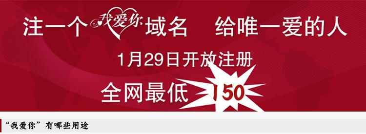 域名为我爱你(我爱你域名值钱吗?)-图2 域名为我爱你(我爱你域名值钱吗?)-图2