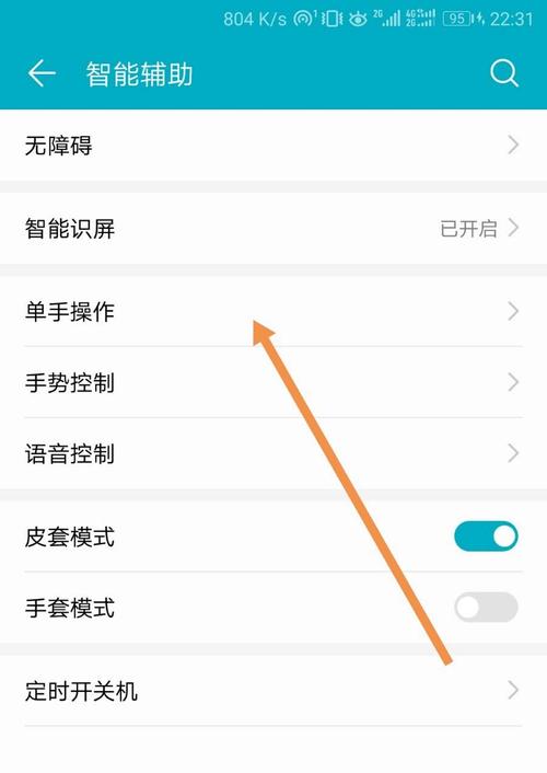 华为套模式(华为皮套模式强制退出)-图2 华为套模式(华为皮套模式强制退出)-图2