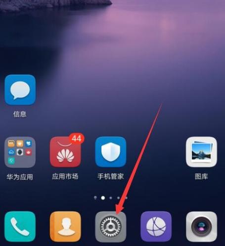 华为手机慢了(华为手机慢了怎样能够变快)-图2 华为手机慢了(华为手机慢了怎样能够变快)-图2