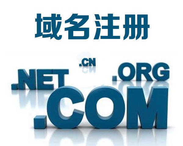 汽车域名注册(汽车域名是什么)-图3 汽车域名注册(汽车域名是什么)-图3