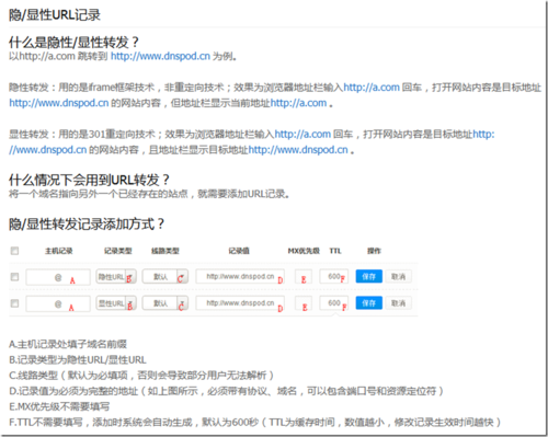 url二级域名(二级域名转发url)-图1 url二级域名(二级域名转发url)-图1