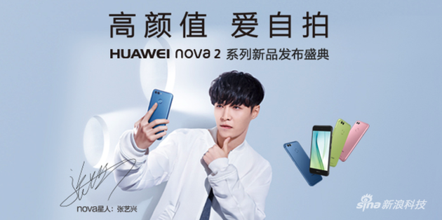 华为nova2广告(nova手机广告)-图3 华为nova2广告(nova手机广告)-图3