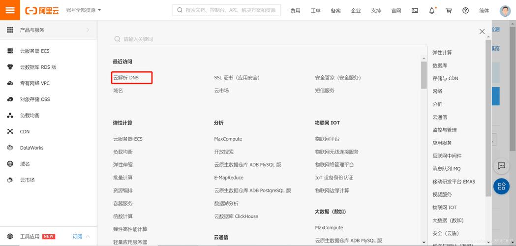 阿里云幕布怎么查询物流(阿里云 幕布)-图3 阿里云幕布怎么查询物流(阿里云 幕布)-图3