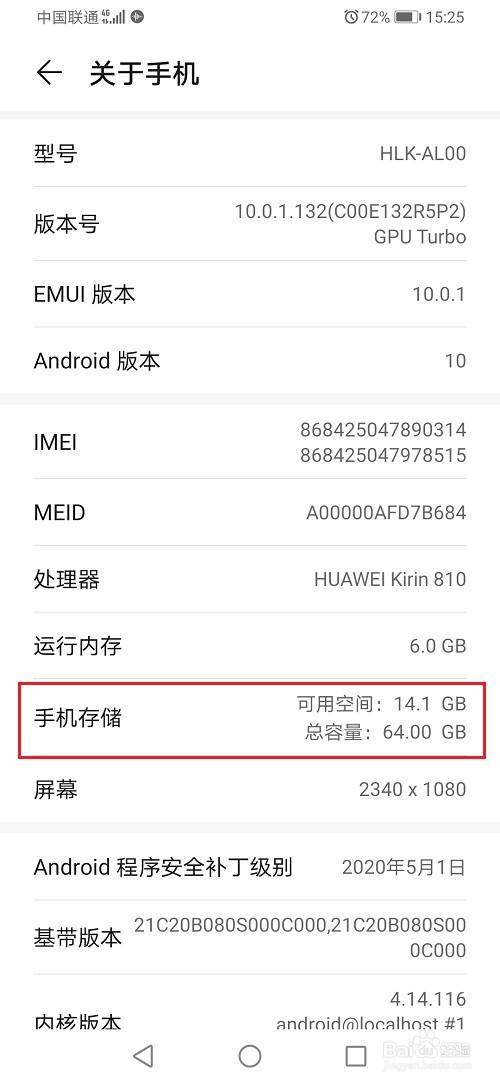 怎么查华为手机型号(怎么查华为手机型号和内存)-图1 怎么查华为手机型号(怎么查华为手机型号和内存)-图1