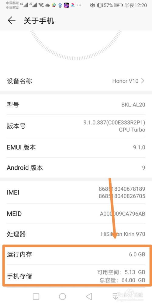 怎么查华为手机型号(怎么查华为手机型号和内存)-图2 怎么查华为手机型号(怎么查华为手机型号和内存)-图2