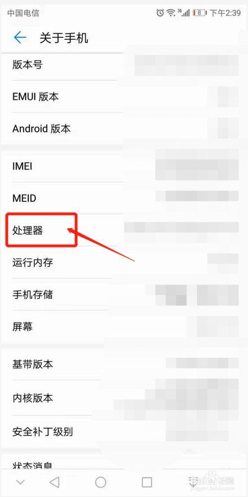 怎么查华为手机型号(怎么查华为手机型号和内存)-图3 怎么查华为手机型号(怎么查华为手机型号和内存)-图3