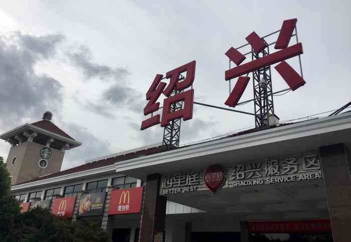 绍兴高速服务器(绍兴高速服务器有哪些)-图1 绍兴高速服务器(绍兴高速服务器有哪些)-图1