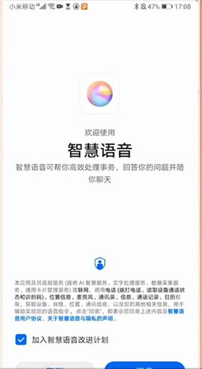 语音助手华为(语音助手华为平板)-图3 语音助手华为(语音助手华为平板)-图3
