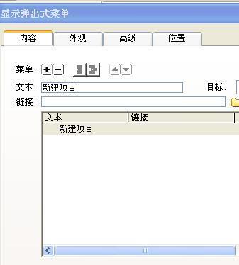 dw怎么导航(dw的导航条在哪)-图3 dw怎么导航(dw的导航条在哪)-图3