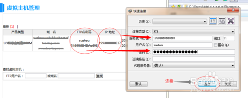 ftp用户名怎么查看(ftp查看用户名和密码)-图2 ftp用户名怎么查看(ftp查看用户名和密码)-图2