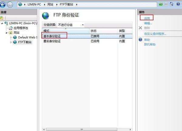 ftp用户名怎么查看(ftp查看用户名和密码)-图3 ftp用户名怎么查看(ftp查看用户名和密码)-图3