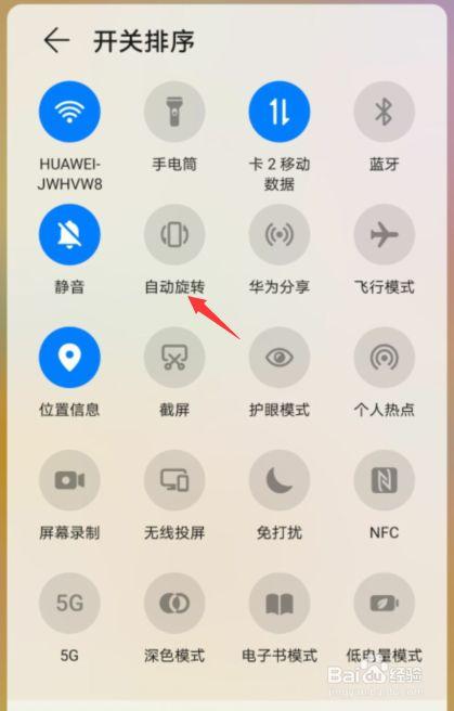华为屏幕旋转(华为屏幕旋转怎么关掉)-图1 华为屏幕旋转(华为屏幕旋转怎么关掉)-图1