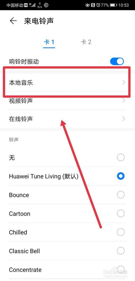 华为自动播放音乐(华为怎么把音乐放到本地音乐)-图1 华为自动播放音乐(华为怎么把音乐放到本地音乐)-图1