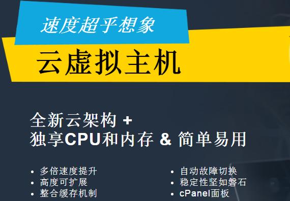 云虚拟主机怎么(云虚拟主机怎么定时访问url软件)-图1 云虚拟主机怎么(云虚拟主机怎么定时访问url软件)-图1