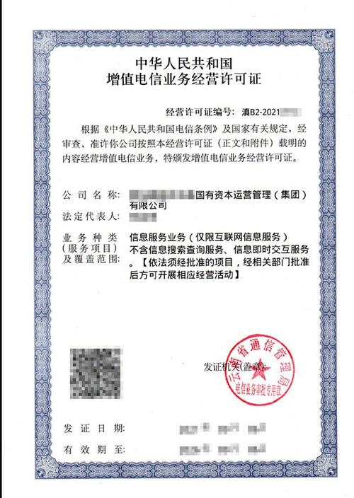 出租服务器创业(出租服务器需要什么资质)-图2 出租服务器创业(出租服务器需要什么资质)-图2