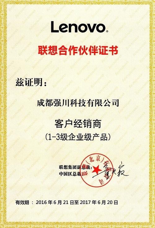 出租服务器创业(出租服务器需要什么资质)-图3 出租服务器创业(出租服务器需要什么资质)-图3
