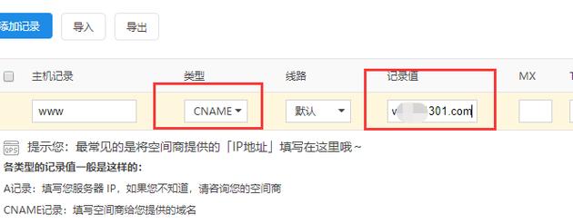 域名跳转怎么解决(域名跳转到另外一个域名)-图1 域名跳转怎么解决(域名跳转到另外一个域名)-图1