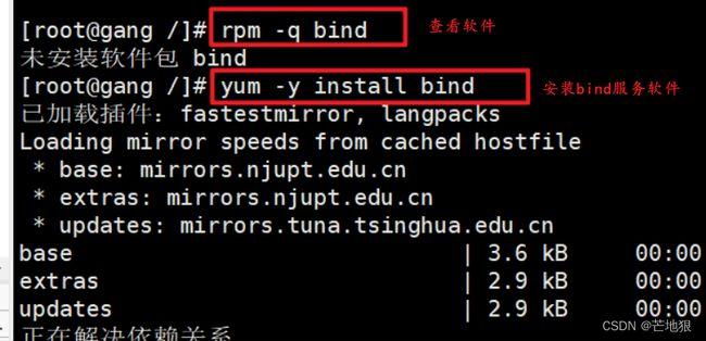 linux域名绑定(linux添加域名解析)-图2 linux域名绑定(linux添加域名解析)-图2