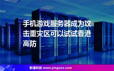 vps搭建手游服务器(vps手机版)-图2 vps搭建手游服务器(vps手机版)-图2