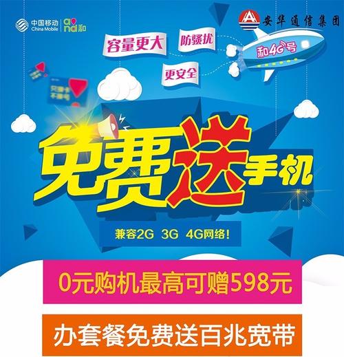 移动存话费送华为p10(移动话费送手机)-图2 移动存话费送华为p10(移动话费送手机)-图2