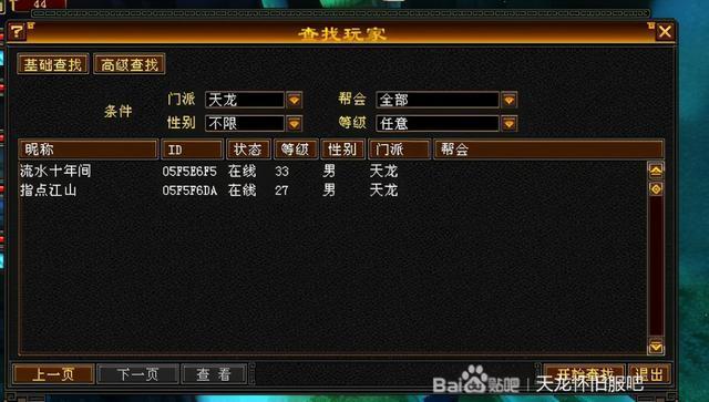 天龙八部服务器租用(天龙八部租号划算吗)-图2 天龙八部服务器租用(天龙八部租号划算吗)-图2