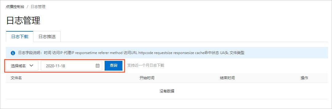 域名使用时间(域名使用的时间)-图2 域名使用时间(域名使用的时间)-图2