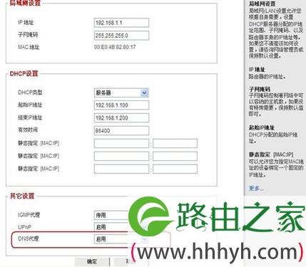 海外ip怎么换dns(海外ip改国内)-图3 海外ip怎么换dns(海外ip改国内)-图3